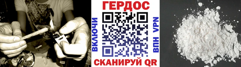 ГЕРОИН белый Добрянка