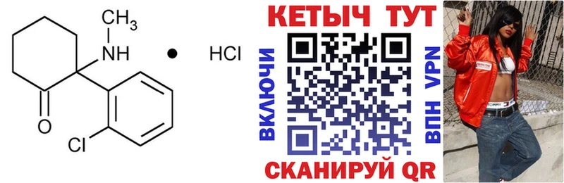 КЕТАМИН ketamine  Купить где  Добрянка 