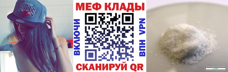 МЕФ мука  Купить где  Добрянка 